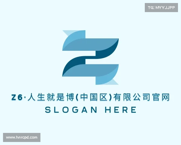 了解z6·人生就是博(中国区)有限公司官网